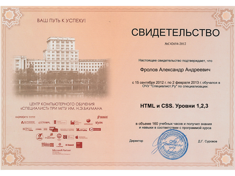 HTML и CSS