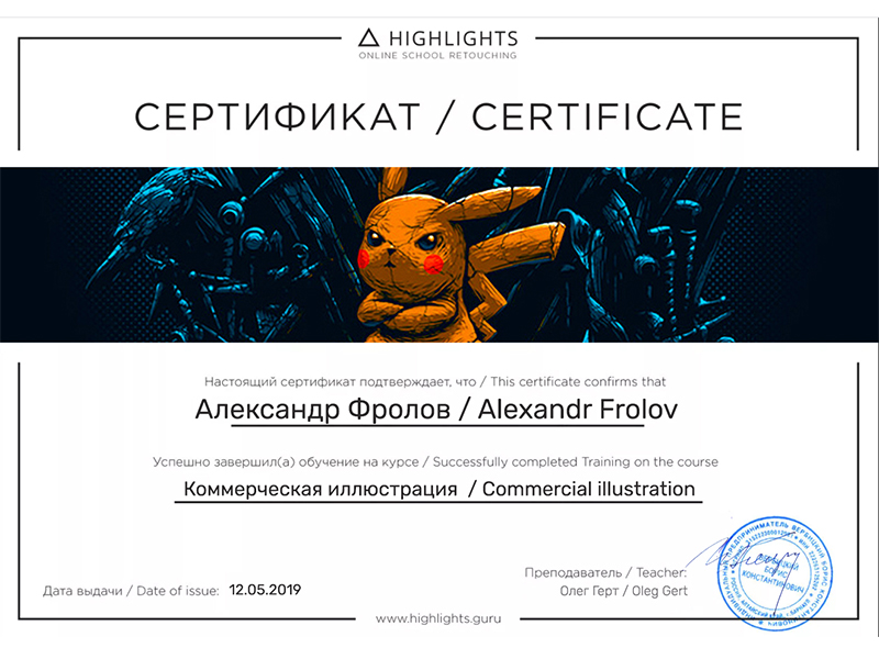 Коммерческая иллюстрация