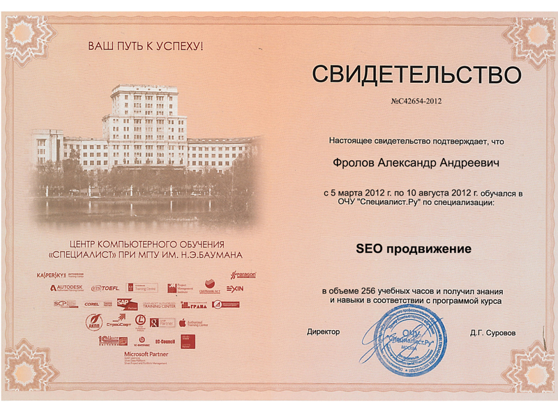 SEO продвижение