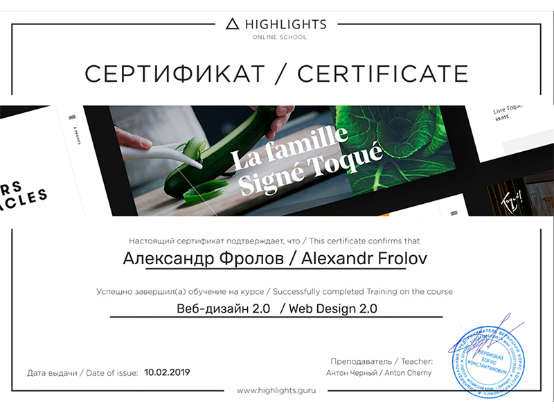 Веб Дизайн сайтов 2.0